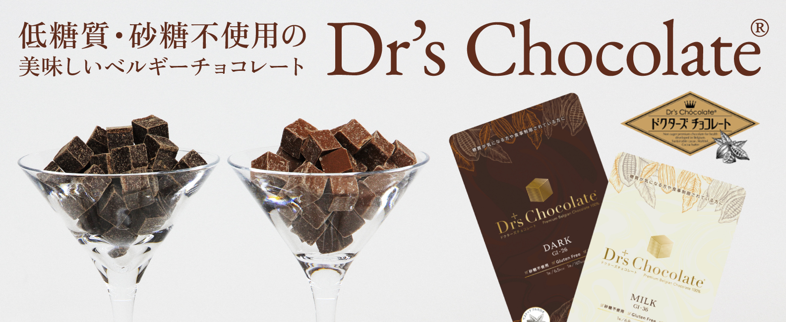 banner_choco_top.jpg