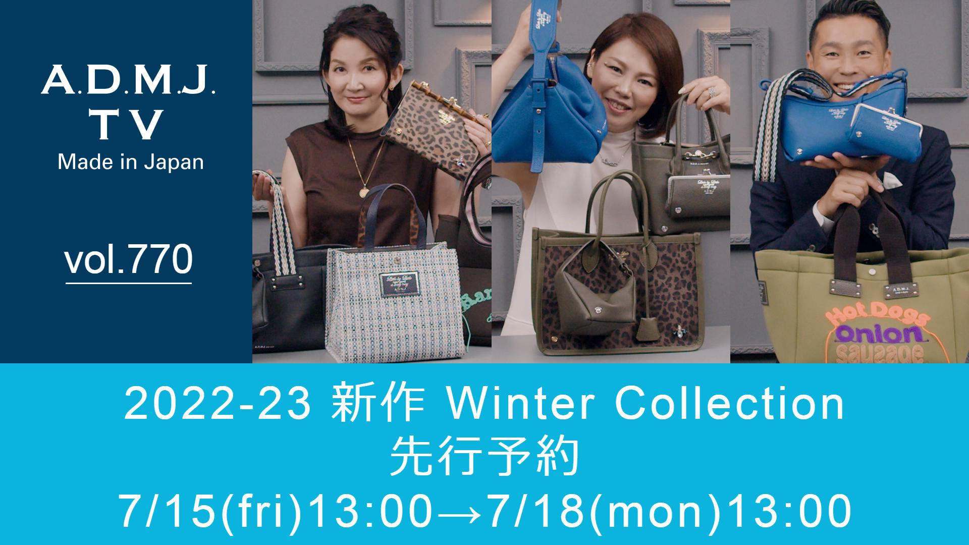 【vol.770】2022-23 新作 Winter Collection 先行予約｜7/15(fri)13:00→7/18(mon)13:00
